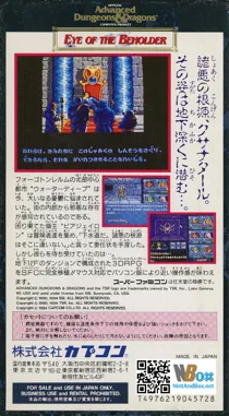 Eye of the Beholder (Japan) box cover back